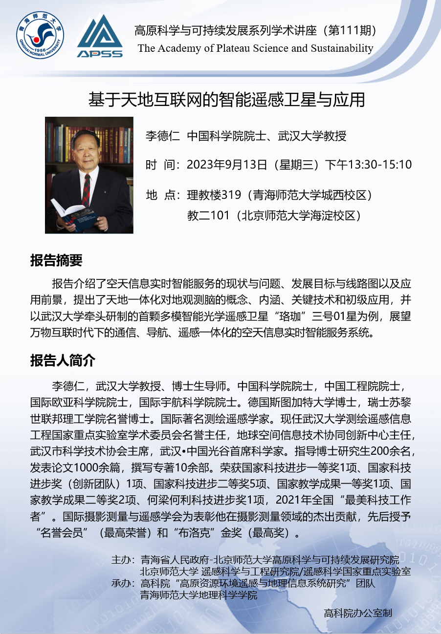 111期.png 111期.png