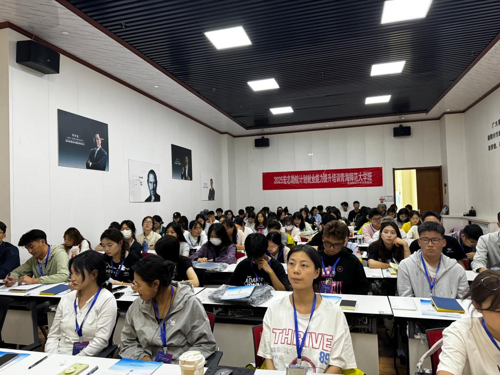 宏志助航师资培训(师大班).jpg 宏志助航师资培训(师大班).jpg