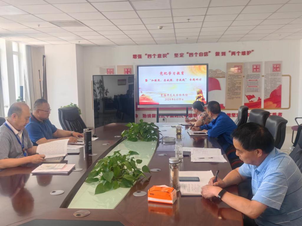 知敬畏、存戒惧、守底线专题研讨.jpg 知敬畏、存戒惧、守底线专题研讨.jpg