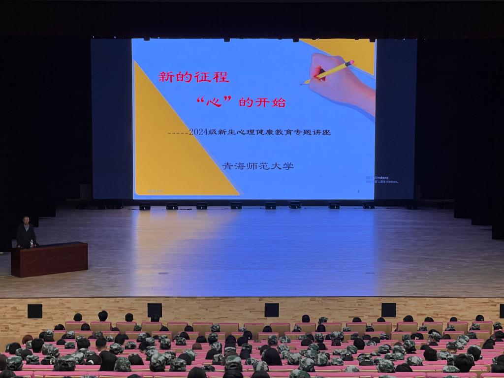 大学新生心理适应.jpg 大学新生心理适应.jpg