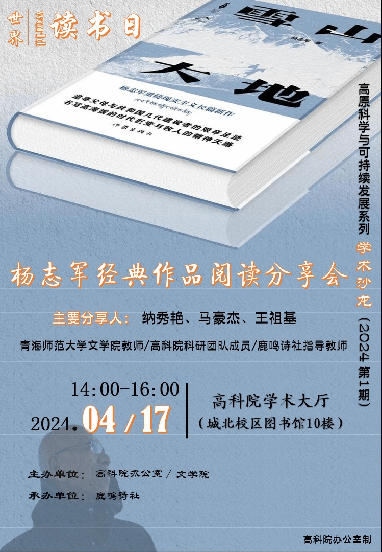 学术沙龙-1.png 学术沙龙-1.png
