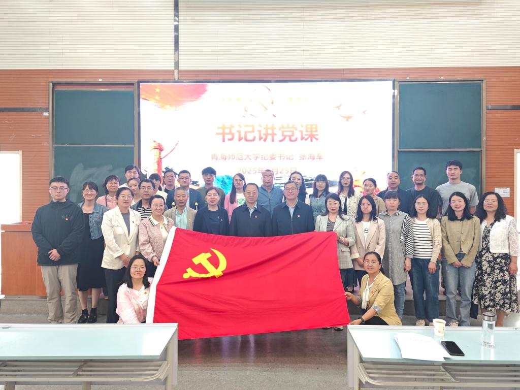 张海军书记讲党课1.jpg 张海军书记讲党课1.jpg