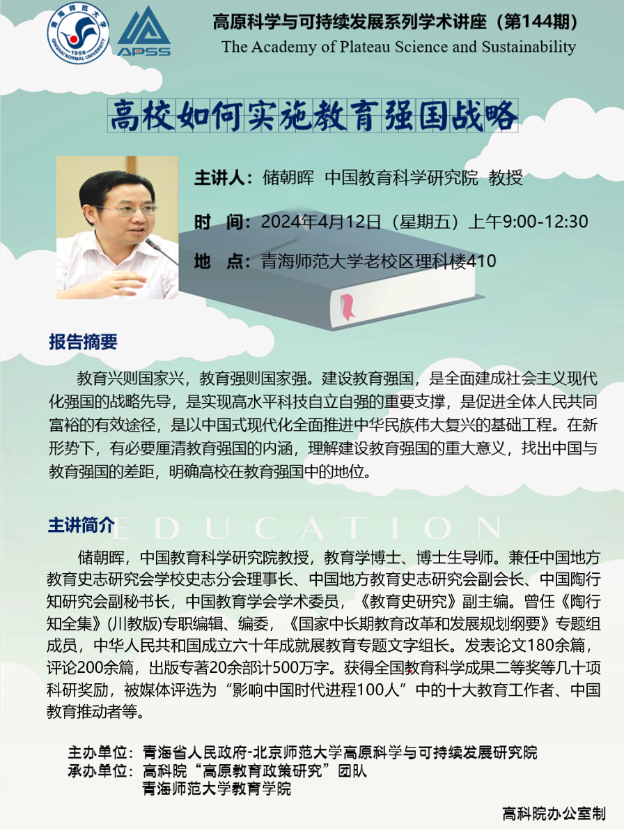 144终海报.png 144终海报.png