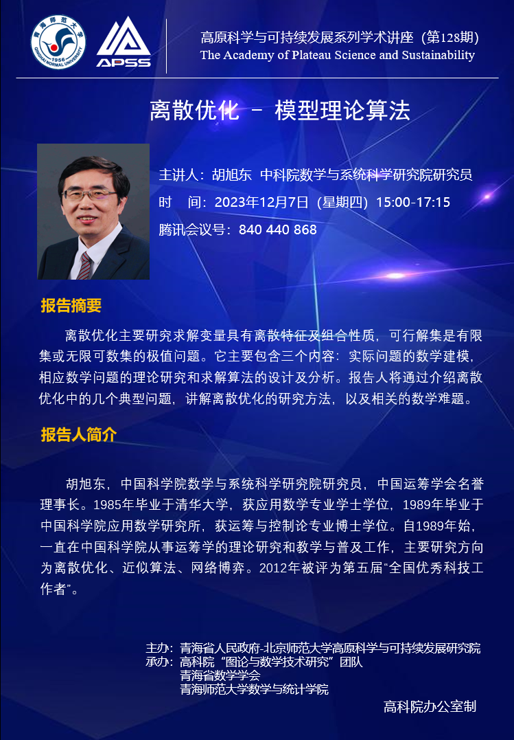 128-1期.png 128-1期.png