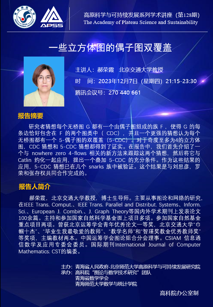 128-3期.png 128-3期.png